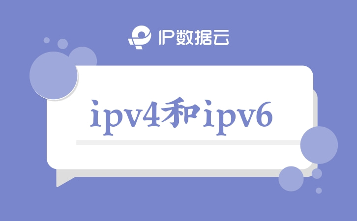 IP数据云