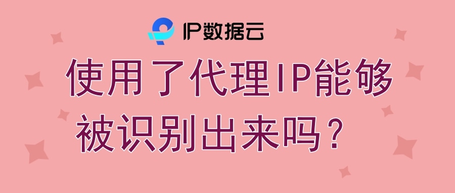 IP数据云