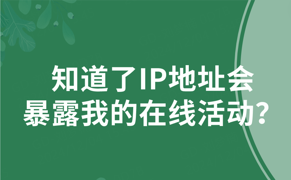 IP数据云