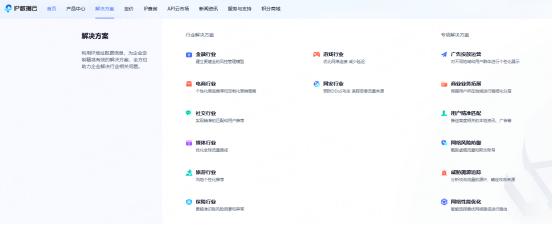 IP数据云行业解决方案示例