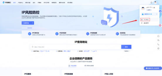 IP数据云IP查询页面-API接口获取通道
